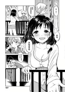 Page 5 of Bokura no Himitsu | 我們的秘密 - preview thumbnail
