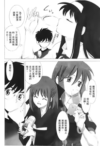 Page 101 of Tsukihime 3 - preview thumbnail