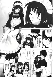 Page 102 of Tsukihime 3 - preview thumbnail