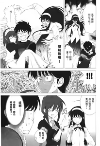 Page 104 of Tsukihime 3 - preview thumbnail