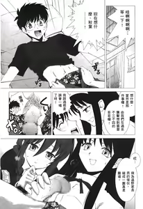 Page 106 of Tsukihime 3 - preview thumbnail