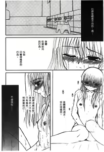 Page 11 of Tsukihime 3 - preview thumbnail