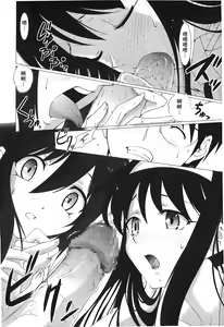 Page 111 of Tsukihime 3 - preview thumbnail
