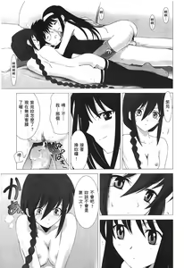 Page 122 of Tsukihime 3 - preview thumbnail