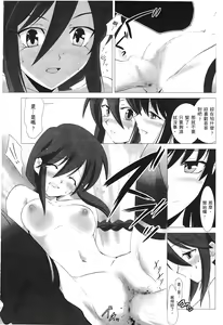 Page 124 of Tsukihime 3 - preview thumbnail