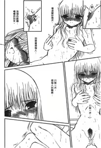 Page 13 of Tsukihime 3 - preview thumbnail