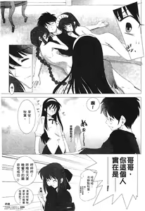 Page 132 of Tsukihime 3 - preview thumbnail