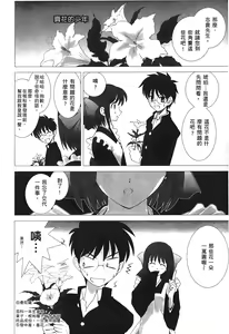 Page 141 of Tsukihime 3 - preview thumbnail