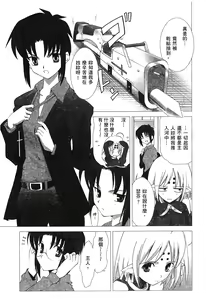 Page 144 of Tsukihime 3 - preview thumbnail
