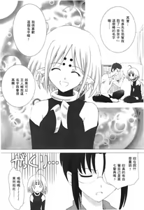 Page 145 of Tsukihime 3 - preview thumbnail