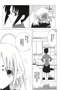 Page 146 of Tsukihime 3 - preview thumbnail