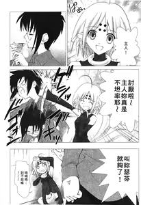 Page 147 of Tsukihime 3 - preview thumbnail