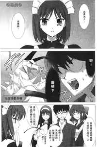 Page 148 of Tsukihime 3 - preview thumbnail