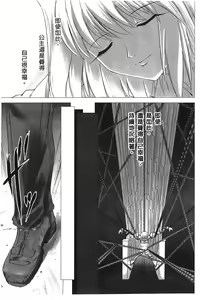 Page 154 of Tsukihime 3 - preview thumbnail