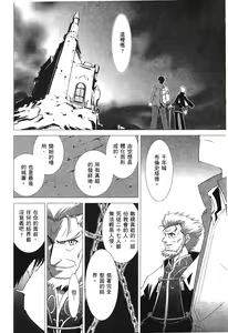 Page 155 of Tsukihime 3 - preview thumbnail