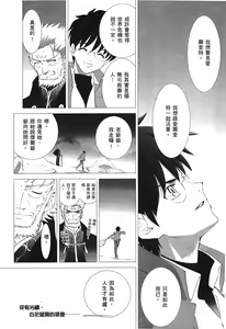 Page 158 of Tsukihime 3 - preview thumbnail