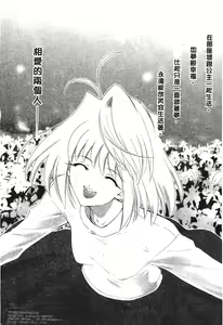 Page 159 of Tsukihime 3 - preview thumbnail