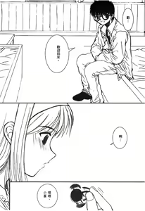 Page 19 of Tsukihime 3 - preview thumbnail