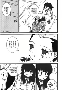 Page 20 of Tsukihime 3 - preview thumbnail