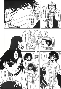 Page 21 of Tsukihime 3 - preview thumbnail