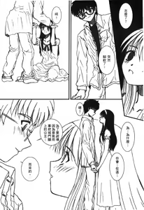 Page 23 of Tsukihime 3 - preview thumbnail