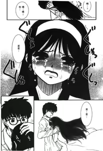Page 24 of Tsukihime 3 - preview thumbnail