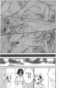 Page 26 of Tsukihime 3 - preview thumbnail