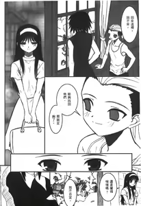 Page 27 of Tsukihime 3 - preview thumbnail