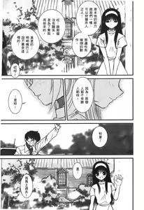 Page 28 of Tsukihime 3 - preview thumbnail