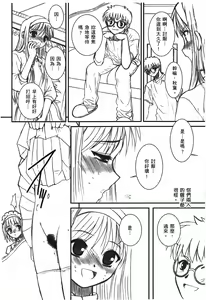 Page 35 of Tsukihime 3 - preview thumbnail