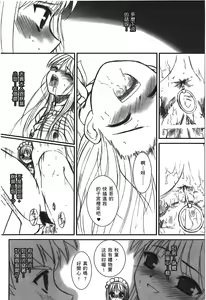 Page 39 of Tsukihime 3 - preview thumbnail