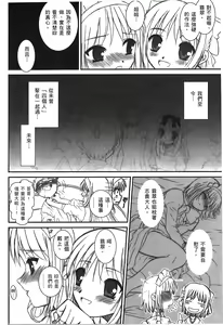 Page 43 of Tsukihime 3 - preview thumbnail
