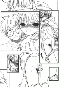 Page 44 of Tsukihime 3 - preview thumbnail