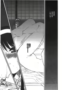 Page 54 of Tsukihime 3 - preview thumbnail