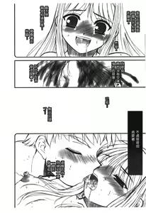 Page 59 of Tsukihime 3 - preview thumbnail