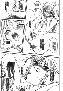 Page 60 of Tsukihime 3 - preview thumbnail