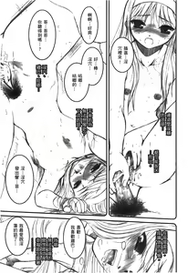 Page 62 of Tsukihime 3 - preview thumbnail