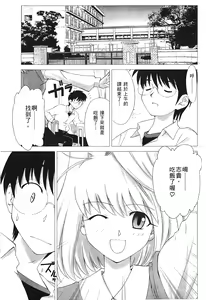 Page 72 of Tsukihime 3 - preview thumbnail