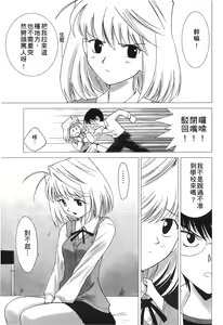 Page 74 of Tsukihime 3 - preview thumbnail