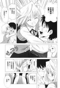 Page 76 of Tsukihime 3 - preview thumbnail