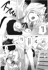 Page 81 of Tsukihime 3 - preview thumbnail