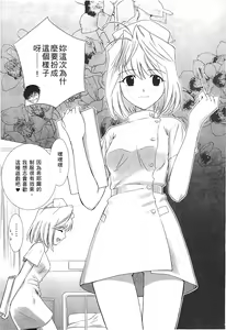 Page 92 of Tsukihime 3 - preview thumbnail