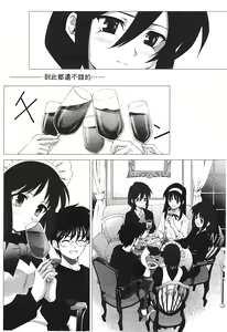 Page 99 of Tsukihime 3 - preview thumbnail