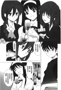 Page 100 of Tsukihime 3 - preview thumbnail