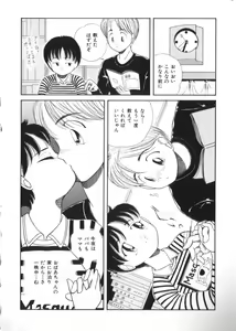 Page 108 of Yousei Nikki 4 - preview thumbnail