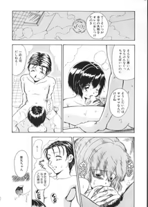 Page 134 of Yousei Nikki 4 - preview thumbnail