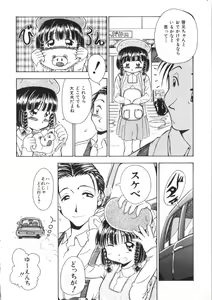 Page 138 of Yousei Nikki 4 - preview thumbnail