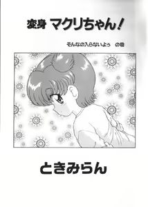 Page 139 of Yousei Nikki 4 - preview thumbnail