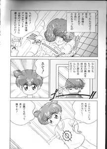 Page 142 of Yousei Nikki 4 - preview thumbnail