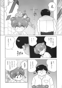 Page 145 of Yousei Nikki 4 - preview thumbnail